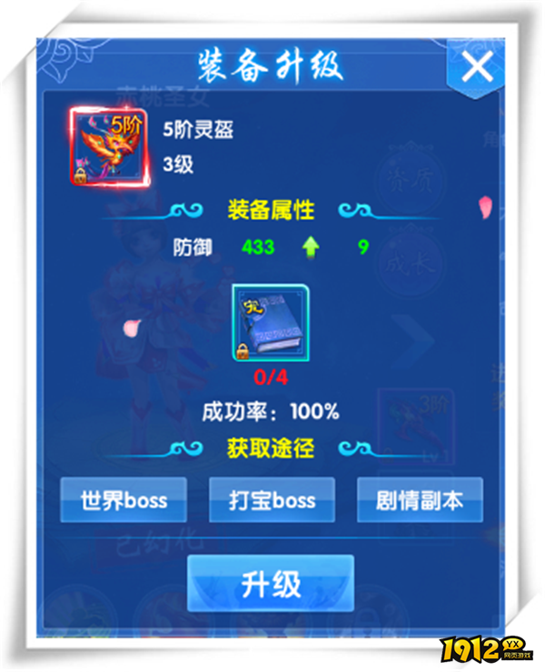 《仙神之怒》灵宠系统