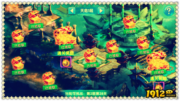 《仙神之怒》天命闯关