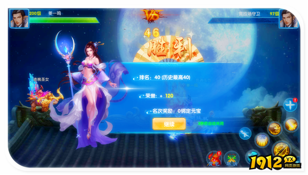 《仙神之怒》竞技场