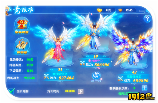 《仙神之怒》竞技场