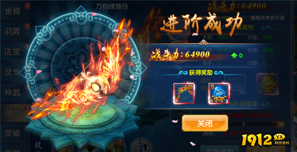 《仙神之怒》灵弓系统