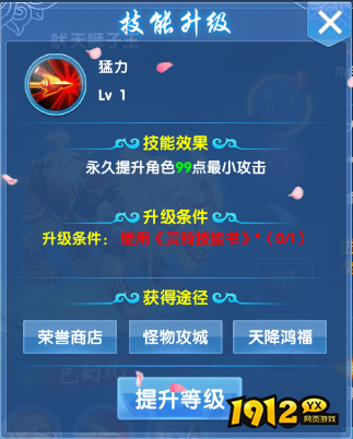 《仙神之怒》灵骑系统