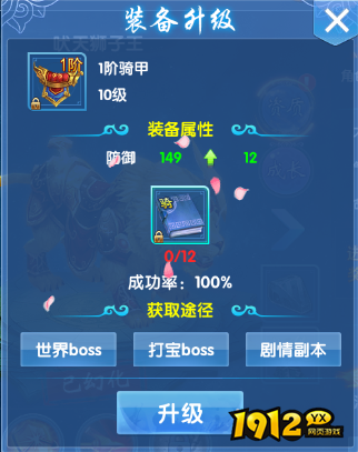 《仙神之怒》灵骑系统