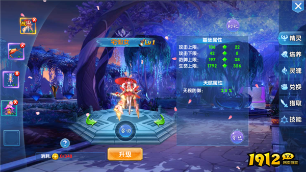 《仙神之怒》精灵系统