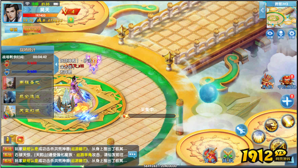 《仙神之怒》跨服3V3