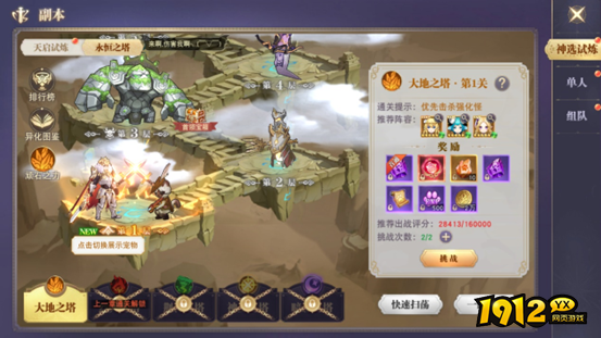 《龙之战歌竖版》永恒之塔 《龙之战歌竖版》永恒之塔