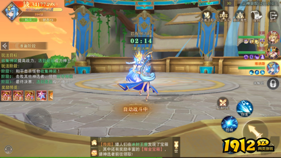 《龙之战歌竖版》诸神之战 《龙之战歌竖版》诸神之战