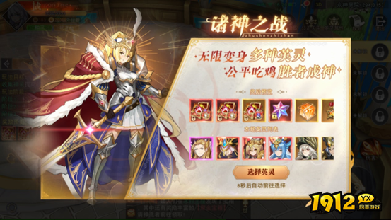 《龙之战歌竖版》诸神之战 《龙之战歌竖版》诸神之战