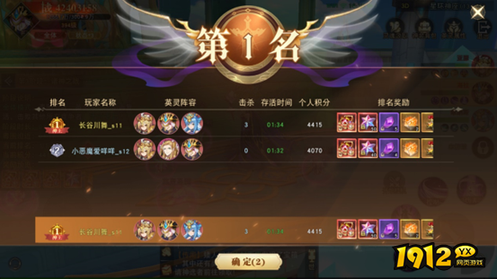 《龙之战歌竖版》诸神之战 《龙之战歌竖版》诸神之战