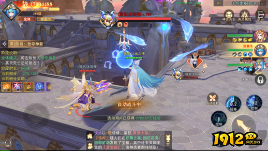 《龙之战歌竖版》诸神之战 《龙之战歌竖版》诸神之战