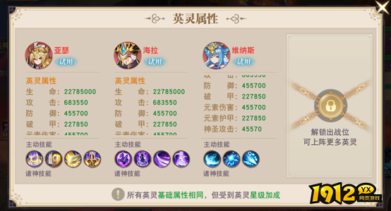 《龙之战歌竖版》诸神之战 《龙之战歌竖版》诸神之战