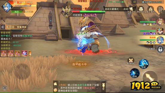 《龙之战歌竖版》诸神之战 《龙之战歌竖版》诸神之战