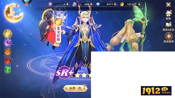 《龙之战歌竖版》星夜唤灵 《龙之战歌竖版》星夜唤灵