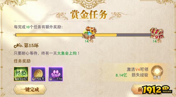 《龙之战歌竖版》垂钓系统 《龙之战歌竖版》垂钓系统