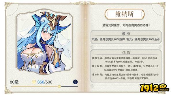 《龙之战歌竖版》维纳斯