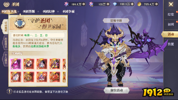 《龙之战歌竖版》特色玩法