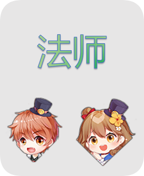 《龙之战歌竖版》职业介绍