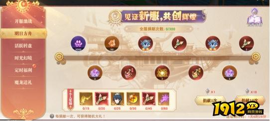 《龙之战歌竖版》开服活动