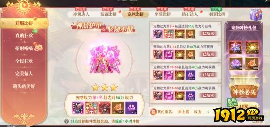 《龙之战歌竖版》开服活动