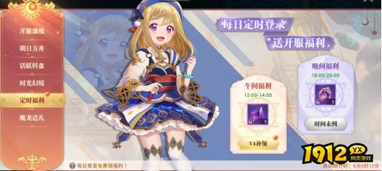 《龙之战歌竖版》开服活动