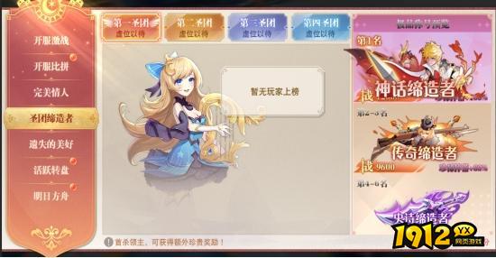 《龙之战歌竖版》开服活动