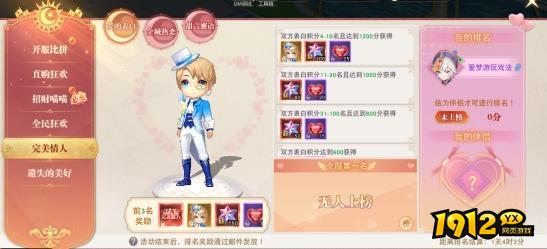 《龙之战歌竖版》开服活动