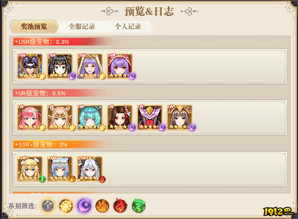 《龙之战歌竖版》概率公示 《龙之战歌竖版》概率公示