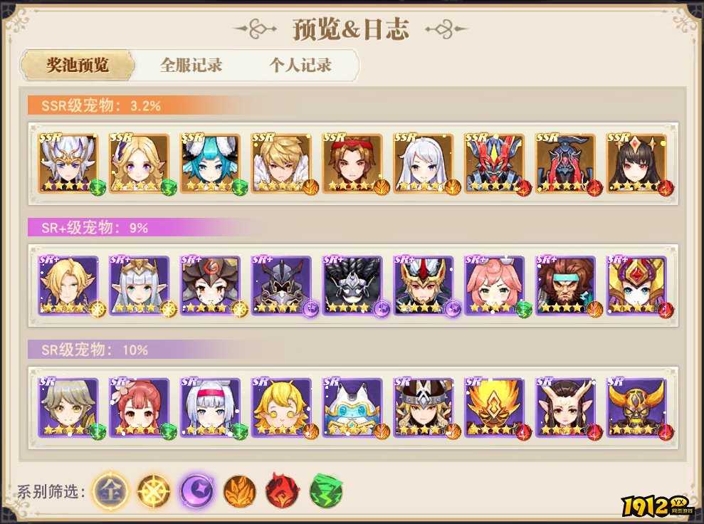 《龙之战歌竖版》概率公示 《龙之战歌竖版》概率公示