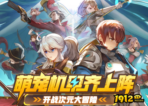 《龙之战歌竖版》首服04月16日火爆开启