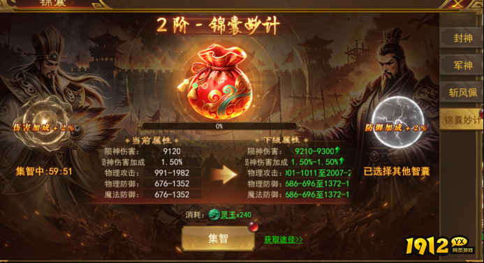 《霸者天下》4月21日维护公告