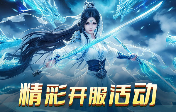 仙神之怒页游官网在哪 仙神之怒页游官网首页