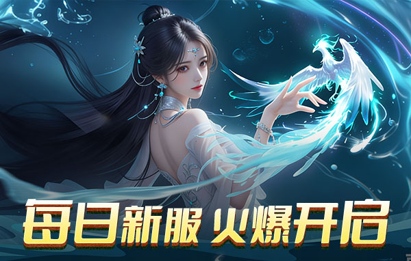 仙神之怒页游官网在哪 仙神之怒页游官网首页