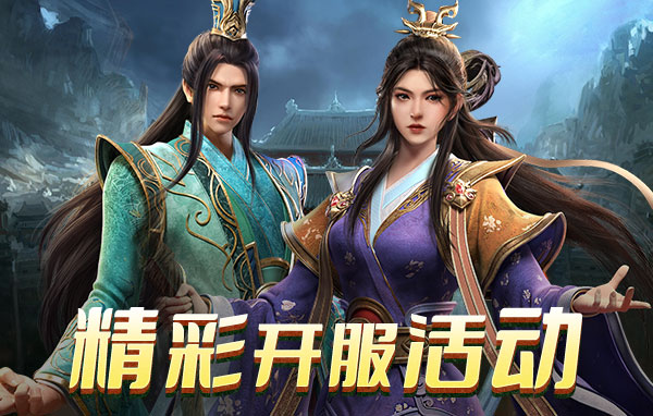 乾坤天地页游官网在哪 乾坤天地页游官网首页