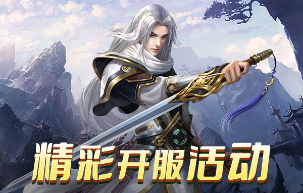 神罗仙域3.5折页游官网在哪 神罗仙域3.5折页游官网首页