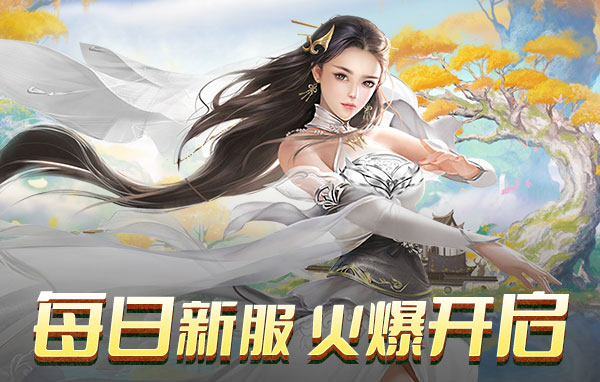 神罗仙域3.5折页游官网在哪 神罗仙域3.5折页游官网首页