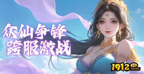 神罗仙域3.5折页游官网在哪 神罗仙域3.5折页游官网首页