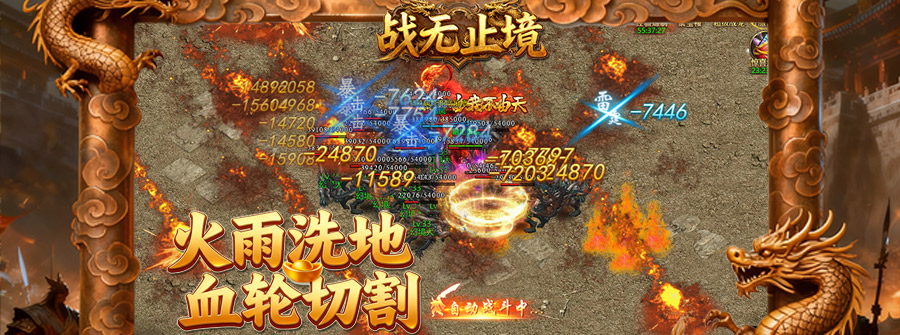 战无止境页游官网在哪 战无止境页游官网首页