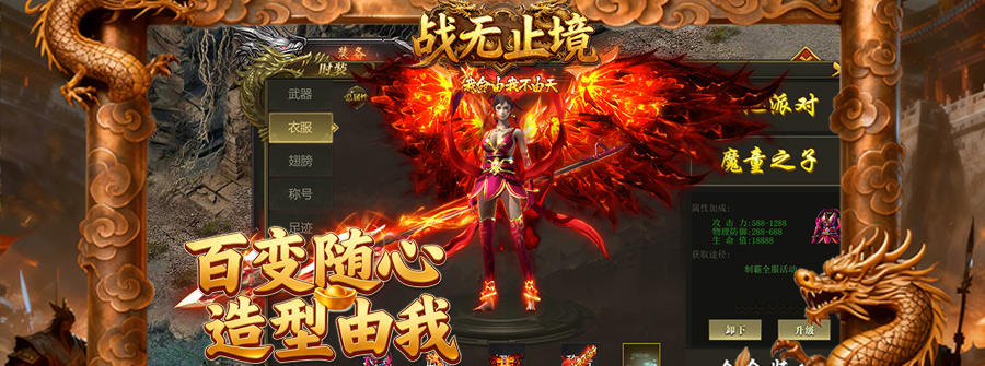 战无止境页游官网在哪 战无止境页游官网首页