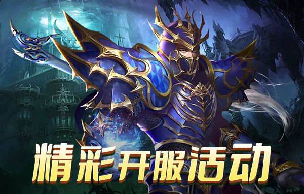 斗圣传说页游官网在哪 斗圣传说页游官网首页