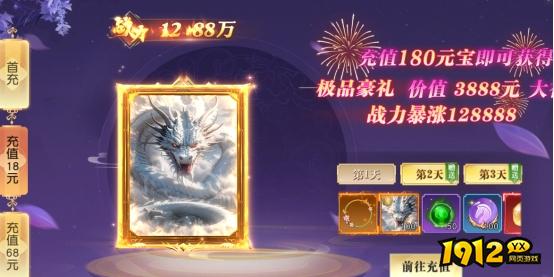 《凡人修仙》开服活动