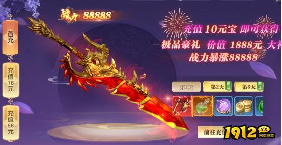 《凡人修仙》开服活动