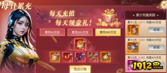 《凡人修仙》开服活动