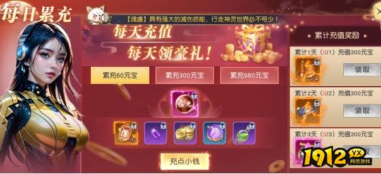 《凡人修仙》开服活动