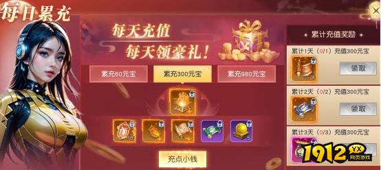 《凡人修仙》开服活动