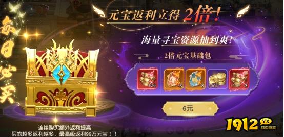 《凡人修仙》开服活动