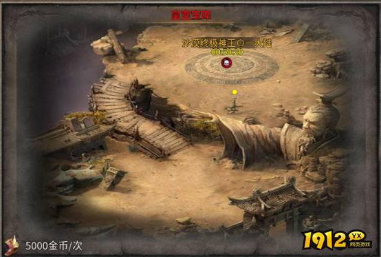 《破天刀0.1折》BOSS攻略