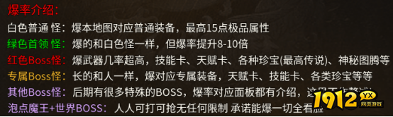 《破天刀0.1折》BOSS攻略