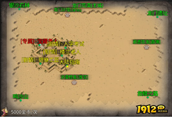 《破天刀0.1折》BOSS攻略