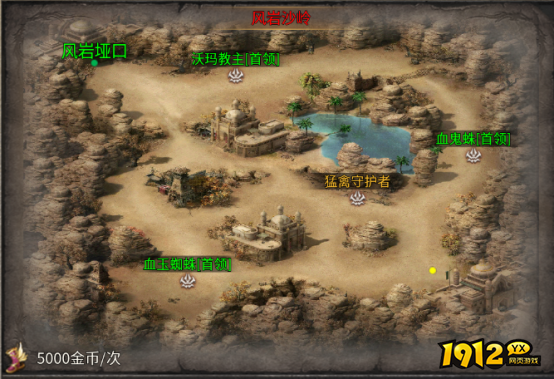 《破天刀0.1折》BOSS攻略