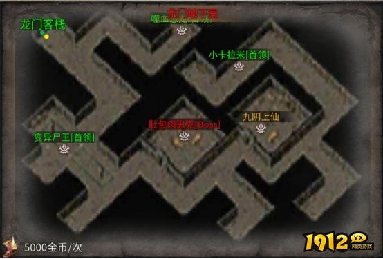 《破天刀0.1折》BOSS攻略